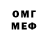 Меф мука Lesken Usenova