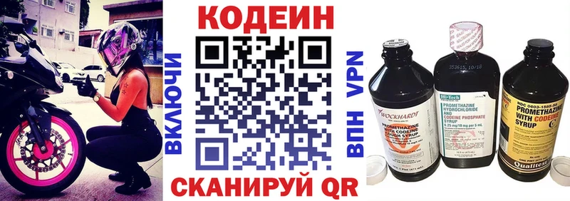 блэк спрут   Ардон  Codein напиток Lean (лин) 