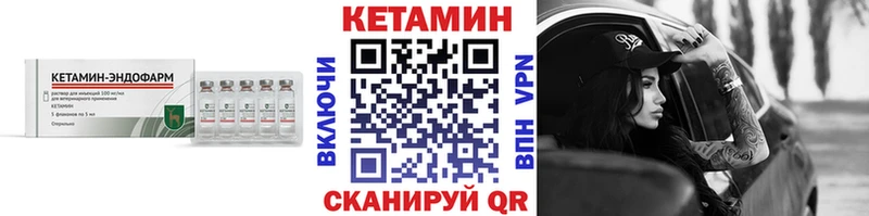 магазин продажи наркотиков  Ардон  КЕТАМИН VHQ 