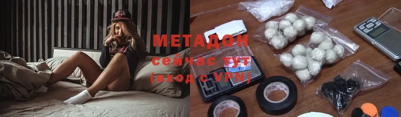 Метадон methadone  Ардон 