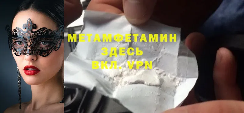 МЕГА как зайти  Ардон  Первитин Methamphetamine 